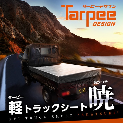 萩原 ターピー 軽トラックシート暁 1号 軽トラック メタリックシルバー 1.8m×2.1m【AKA1921】