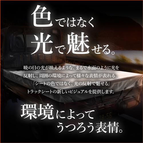 萩原 ターピー 軽トラックシート暁 1号 軽トラック メタリックシルバー 1.8m×2.1m【AKA1921】