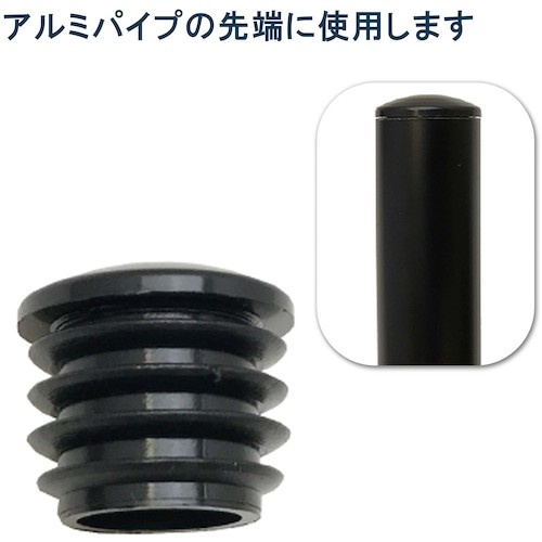 WAKI パイプキャップ AST-008 ブラック 2個入り【AST-008】
