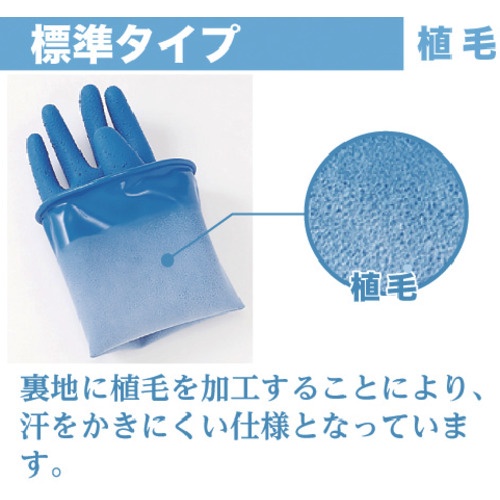 ハナキゴム 超強力耐酸手袋 エフテロングローブ B-22L【B-22L】