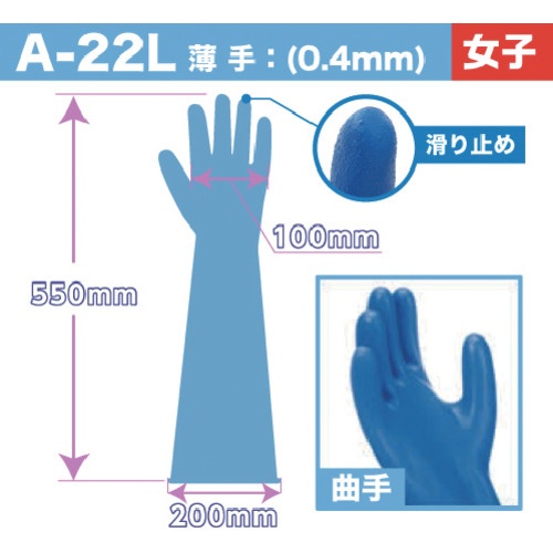 ハナキゴム 超強力耐酸手袋 エフテロングローブ B-22L【B-22L】