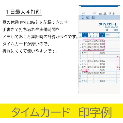 アマノ タイムレコーダーBXー2000J【BX2000J】