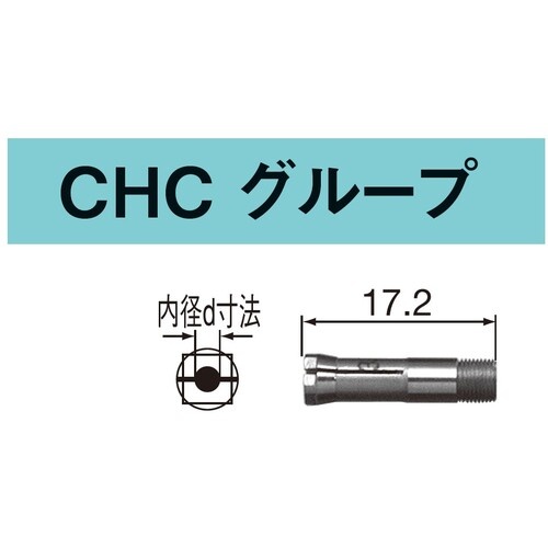 ナカニシ コレット CHC φ3.0 (90430)【CHC-3.0】