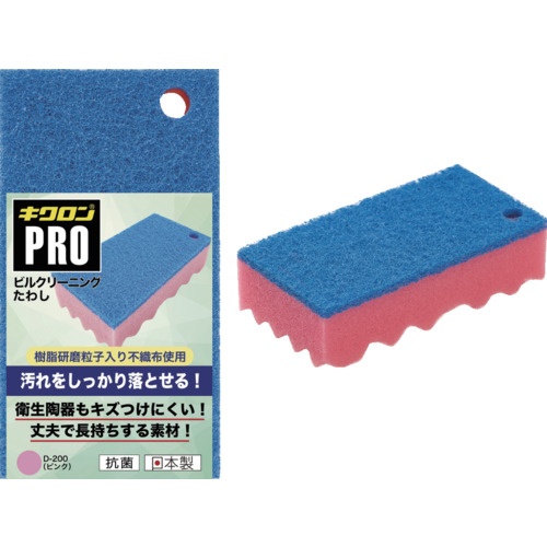 キクロン キクロンプロ Dー200 ビルクリーニングたわし P【D-200】