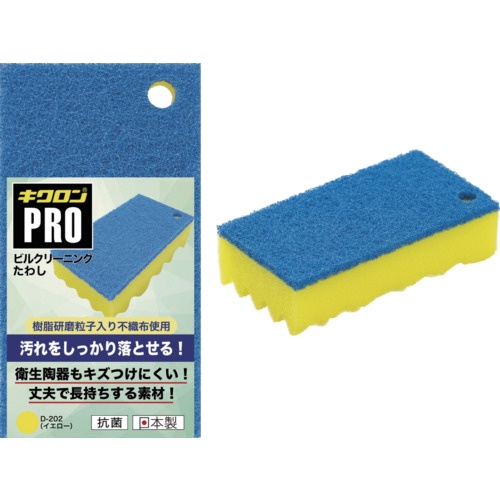 キクロン キクロンプロ Dー202 ビルクリーニングたわし Y【D-202】