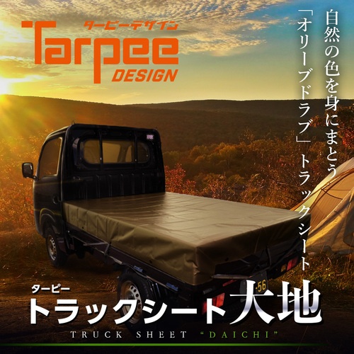 萩原 ターピー 軽トラックシート大地 2号サイズ ОDグリーン 2.3m×3.5m【DAI-2】