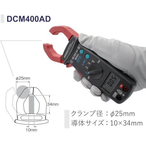 SANWA　AC/DC　デジタルクランプメーター　DCM400AD　自動車整備等 SANWA DC/AC両用デジタルクランプメータ DCM400AD 三和電気計器製