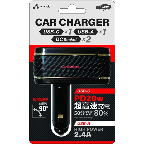 air-J DCシガーソケットアダプター 2ソケット+USB(A+C)【DC-PD20SK】