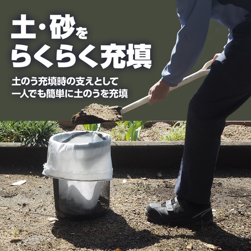 萩原 ターピー たつ～るver.3(土のう充填用スタンド)【DNSTAND3】