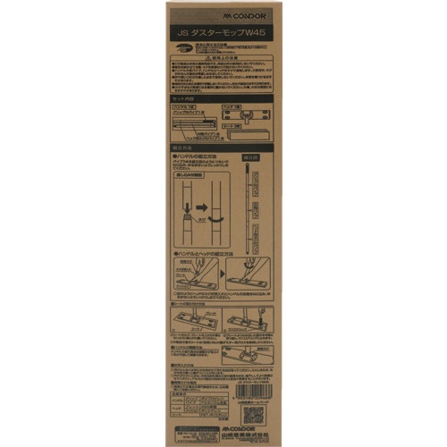 コンドル JSダスターモップW45 【DU955-045J-MB】