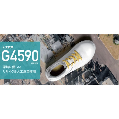 ミドリ安全 セフティスニーカー G4シリーズ(人工皮革・バンドタイプ) G4595ネイビー 25.0cm【G4595-NV-25.0】