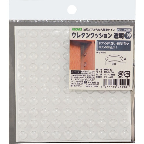 光 ウレタンクッション 8mm丸×2mm透明 100個入【GRS-82】