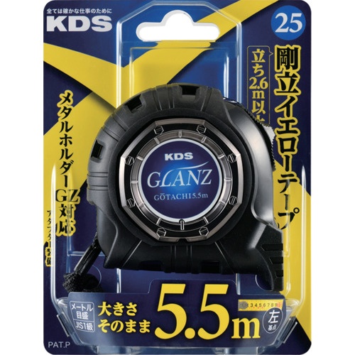 KDS コンベックス グランツ25巾5.5m【GZ2555】