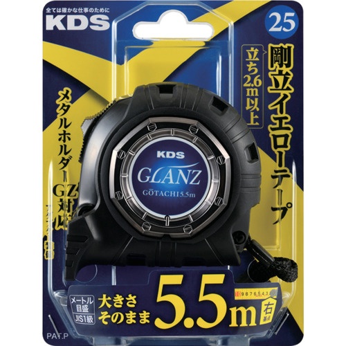 KDS コンベックス グランツ25巾5.5m右基点目盛【GZ2555R】