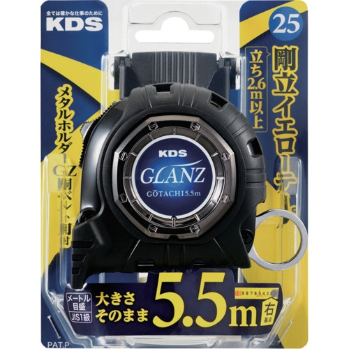 KDS コンベックス グランツ25巾5.5m右基点目盛ホルダー付【GZ2555RZ】