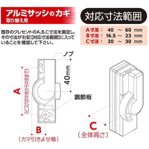 WAKI 汎用クレセント IL-031 R シルバー【IL-031】