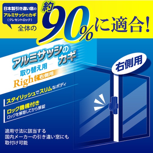 WAKI 汎用クレセント IL-031 R シルバー【IL-031】