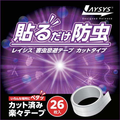 萩原 業務用レイシス忌避テープ カットタイプ 26枚入り【KHC26】