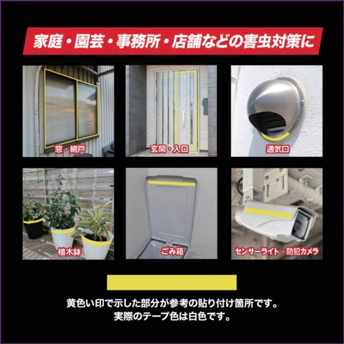 萩原 業務用レイシス忌避テープ カットタイプ 26枚入り【KHC26】