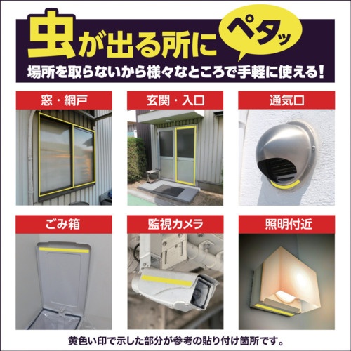 萩原 レイシス忌避テープ 3cmx1m巻【KHT01】