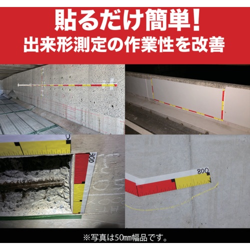 萩原 出来高計測用目盛り付きテープ 簡単×テープロッド 70mm×25m【KTR7025】