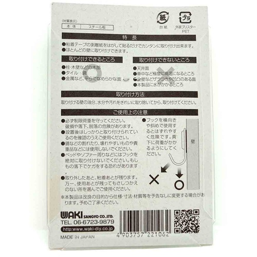 WAKI 粘着フック KYH301マルガタ W 5個入り【KYH301】