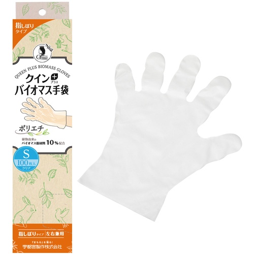 クイン バイオマス手袋PE 100枚入 S【LPE0192SETBS】