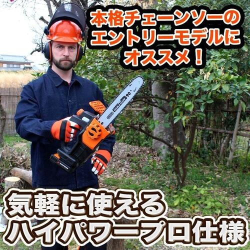 ヤードフォース 24Vブラシレスモーターチェーンソー【LSC30-JP】