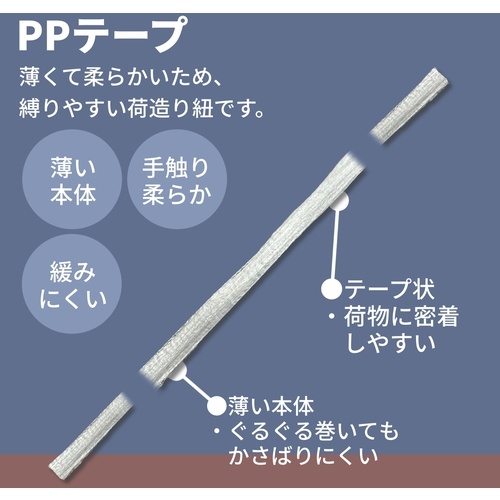 PPテープ50mmx150m 白【M-300-1】