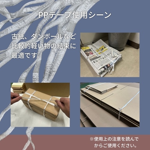 PPテープ50mmx150m 白【M-300-1】