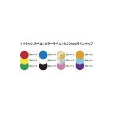 ニチバン マイタックラベル (カラーラベル)ML-171N1 赤 丸20mm【ML-171N1】