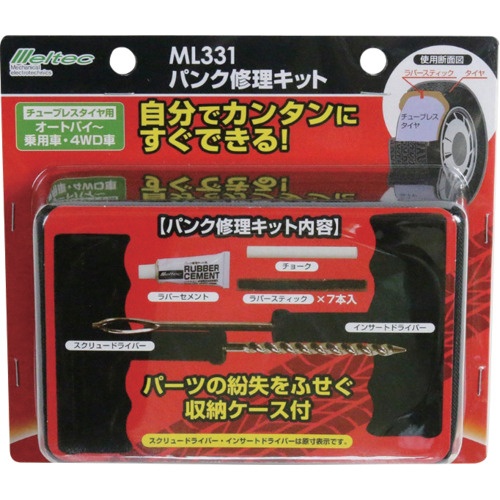 Meltec ML331パンク修理キット【ML-331】