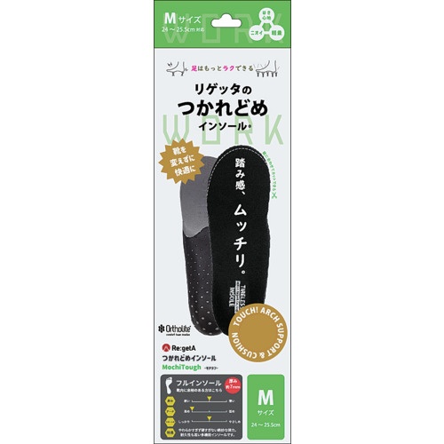 Regetta モチタフインソール BLK M【MMT-FL-BLK-M】