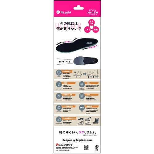 Regetta モチタフインソール BLK M【MMT-FL-BLK-M】