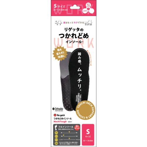Regetta モチタフインソール BLK S【MMT-FL-BLK-S】