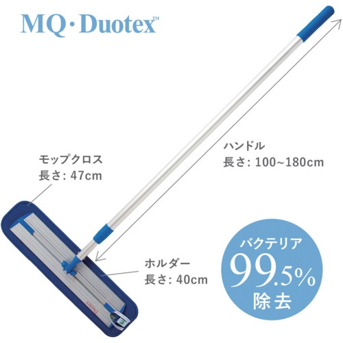 MQ・Duotex プレミアムモップ 3種セット 47cm ブルー【MQMSET21】