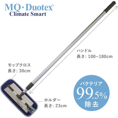 MQ・Duotex プレミアムモップ 3種セット 30cm グレー【MQMSET27】