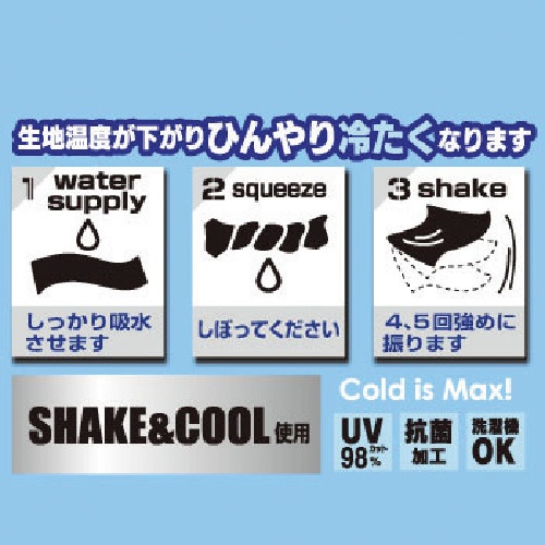 喜多 冷感ヘルメットインナー(垂れ付き) SHAKE & COOL仕様 No9650 ブルー フリー【NO9650-BLU-FREE】