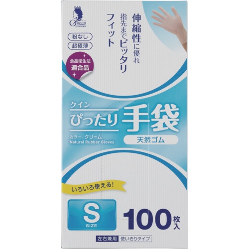 クイン ぴったり手袋 天然ゴム 100枚入 S【NR0501PFNBS】