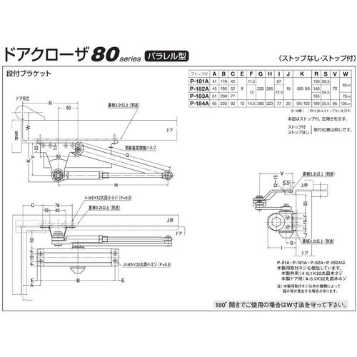 NEW STAR ドアクローザー P-181A シルバーN-01【P181A-N01】
