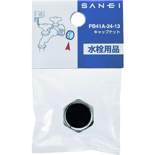 SANEI キャップナット【PB-41A-24】