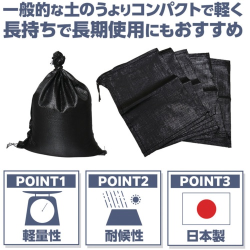萩原 ターピー 楽チン土のう5枚入り【RKD-5】