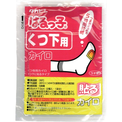 タカビシ はるっ子くつ下用カイロ 5足入【S3873-19】