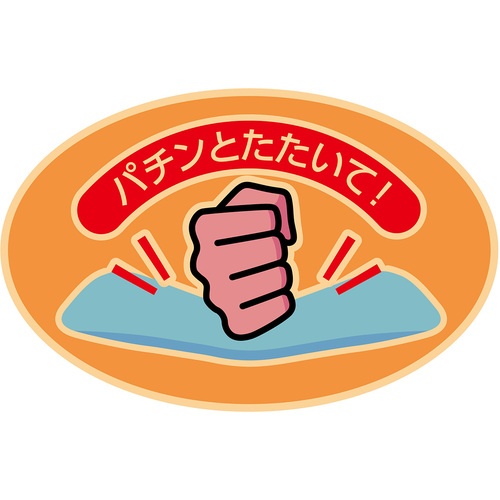 サンケイ 冷却材 クイックフリーズRE【S3887-18】