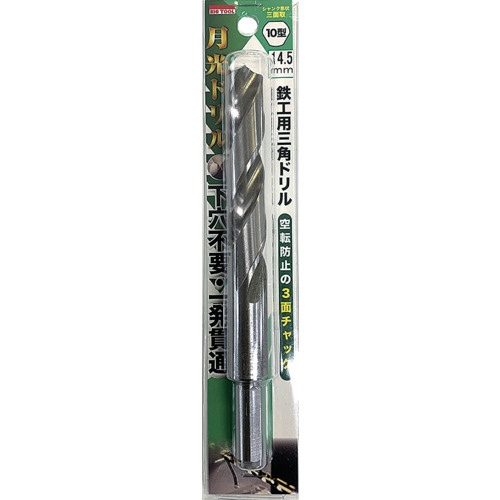 BIC TOOL 鉄工用月光三角ドリル10型 ブリスターパック14.5mm【SG3KP10-14.5】