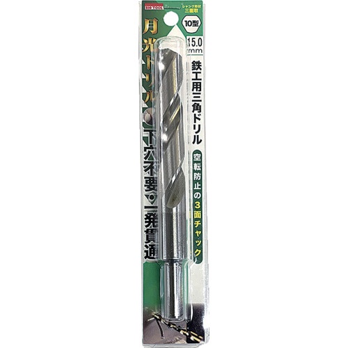 BIC TOOL 鉄工用月光三角ドリル10型 ブリスターパック15.0mm【SG3KP10-15.0】