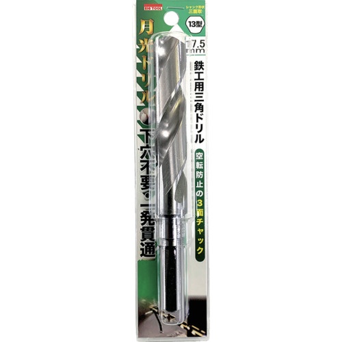 BIC TOOL 鉄工用月光三角ドリル13型 ブリスターパック17.5mm【SG3KP13-17.5】