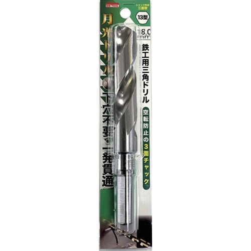 BIC TOOL 鉄工用月光三角ドリル13型 ブリスターパック18.0mm【SG3KP13-18.0】