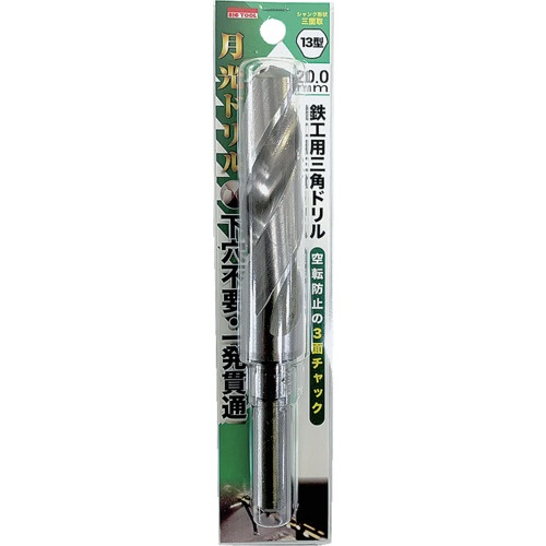 BIC TOOL 鉄工用月光三角ドリル13型 ブリスターパック20.0mm【SG3KP13-20.0】