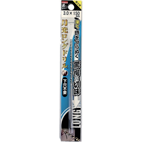 BIC TOOL 鉄工用月光ロングストレートドリル ブリスターパック3.0×150mm【SGLP3.0-150】